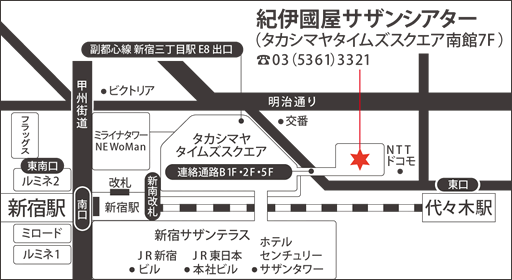 紀伊國屋サザンシアター（新宿南口）の地図