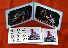 『冬の時代』アンケートプレゼント抽選