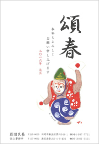 劇団員から新年のご挨拶